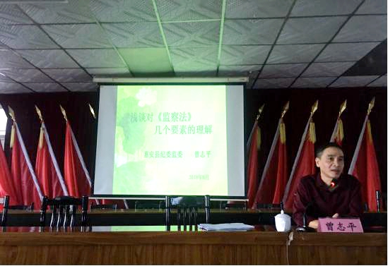 图为县纪委正科级纪检监察员曾志平浅谈对《监察法》的理解